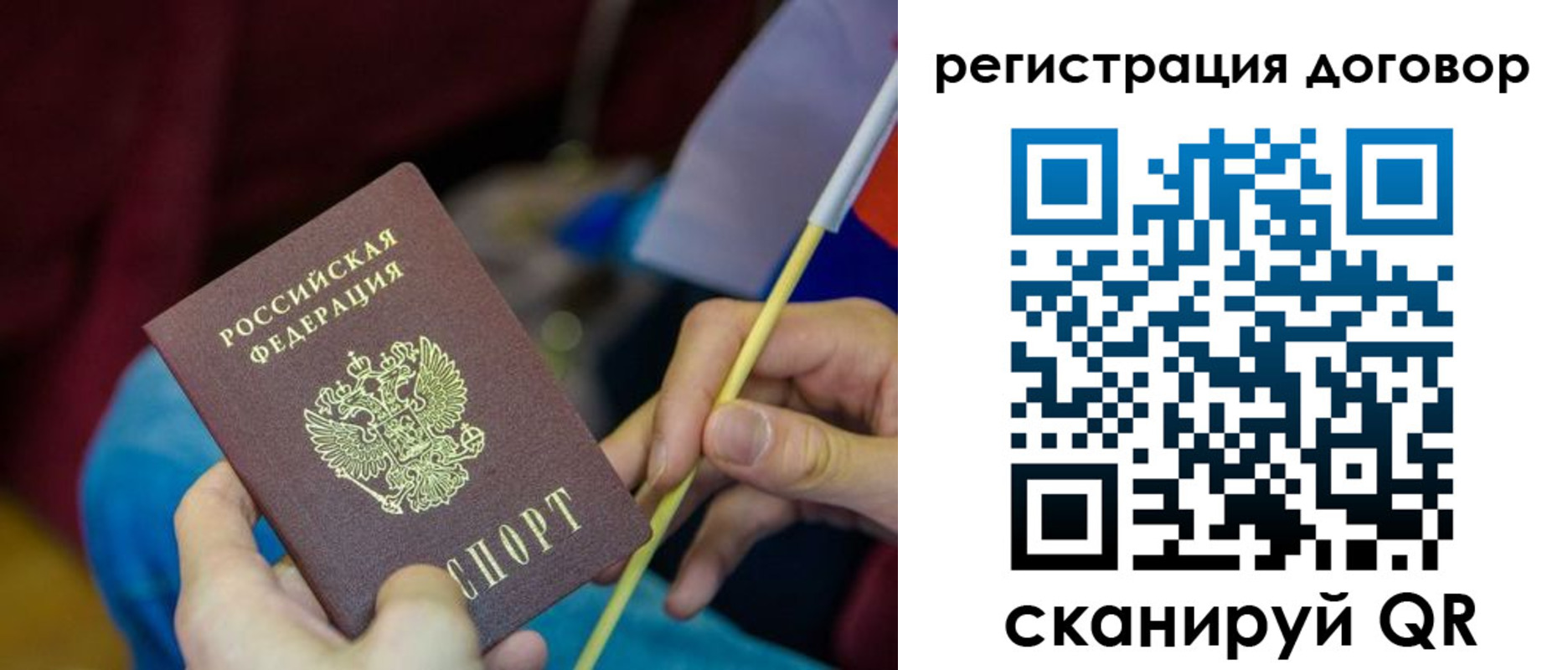 временная регистрация в квартире в Дрезне