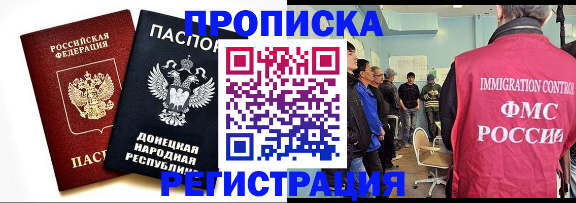 временная регистрация недорого в Дрезне