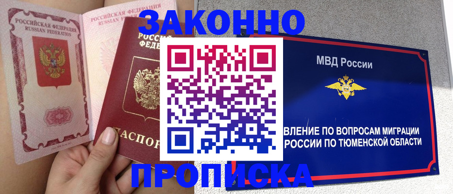 миграционный учет в Дрезне