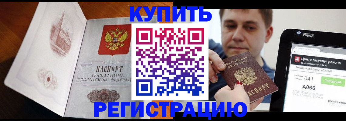 миграционный учет в Дрезне